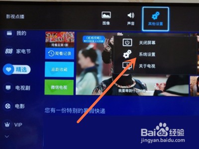 hisense电视在哪里连接wifi