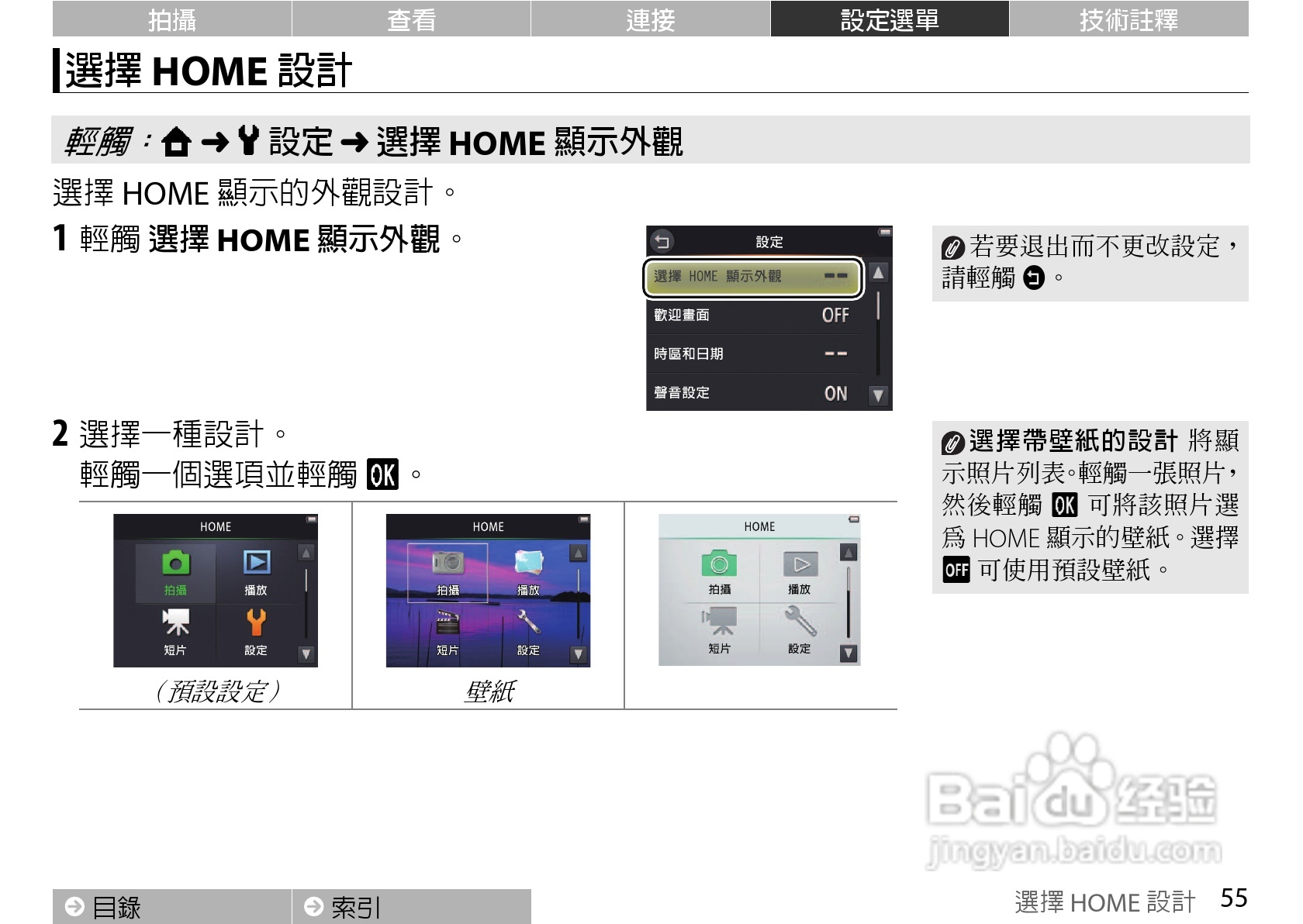 尼康COOLPIX S01数码相机使用说明书:[7]