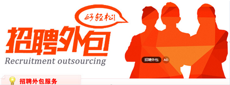 如何能快速招聘到适合的员工