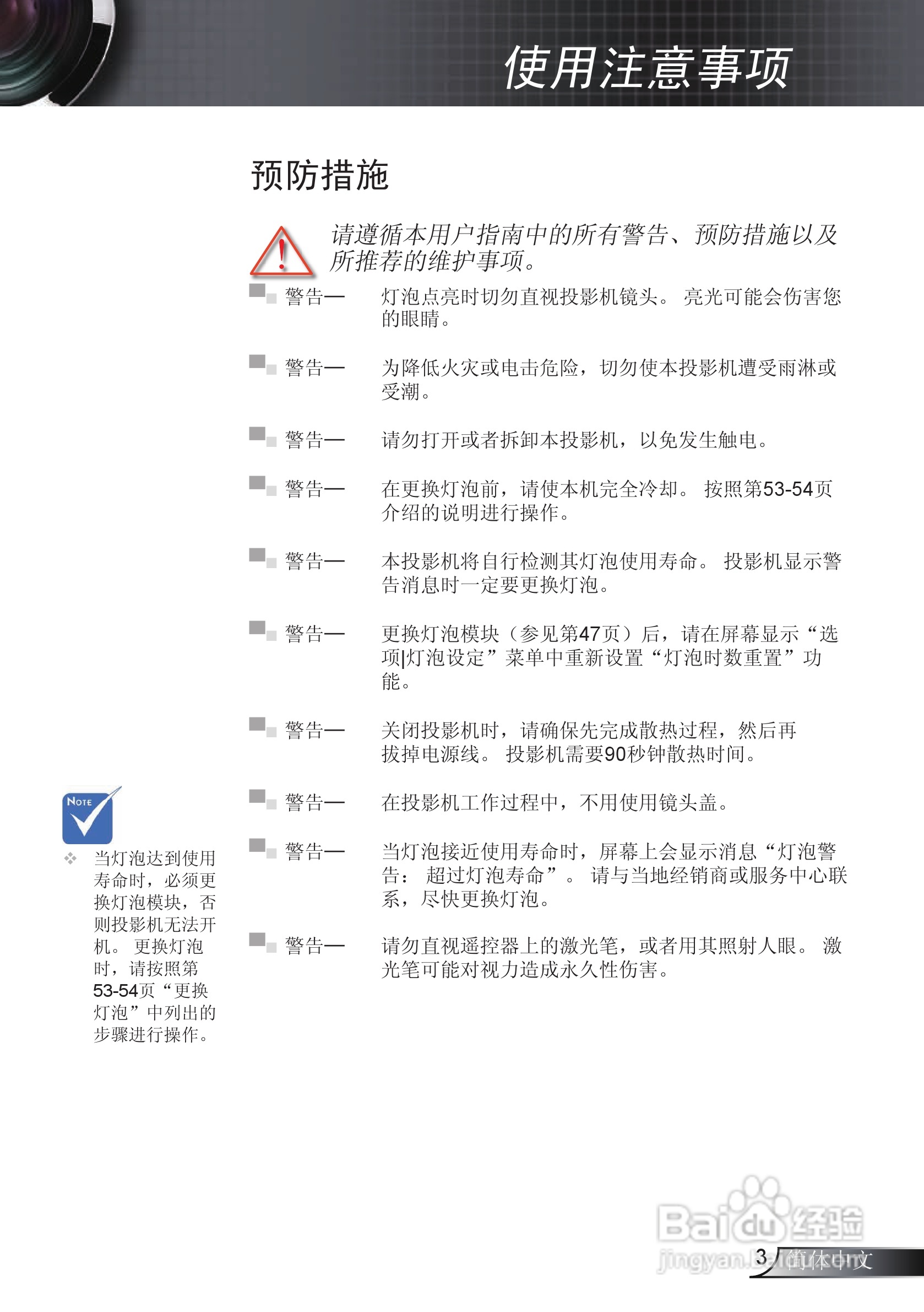 Optoma奥图码EX615投影机使用说明书:[1]