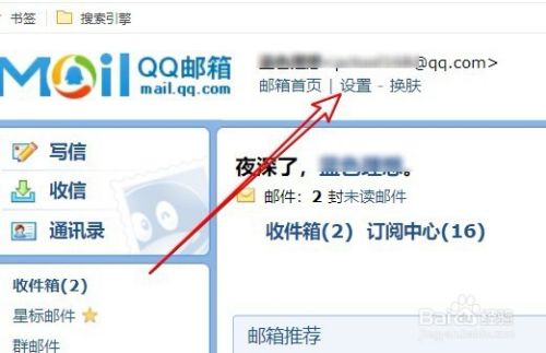 QQ邮箱怎么把邮件置顶 如何把重要邮件放最顶部