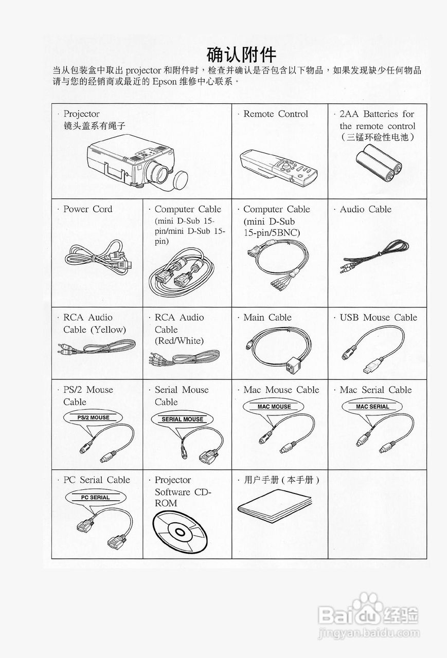 爱普生EMP-9100投影机使用说明书:[1]