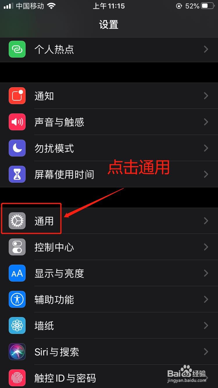 如果修改iPhone界面为英文界面?