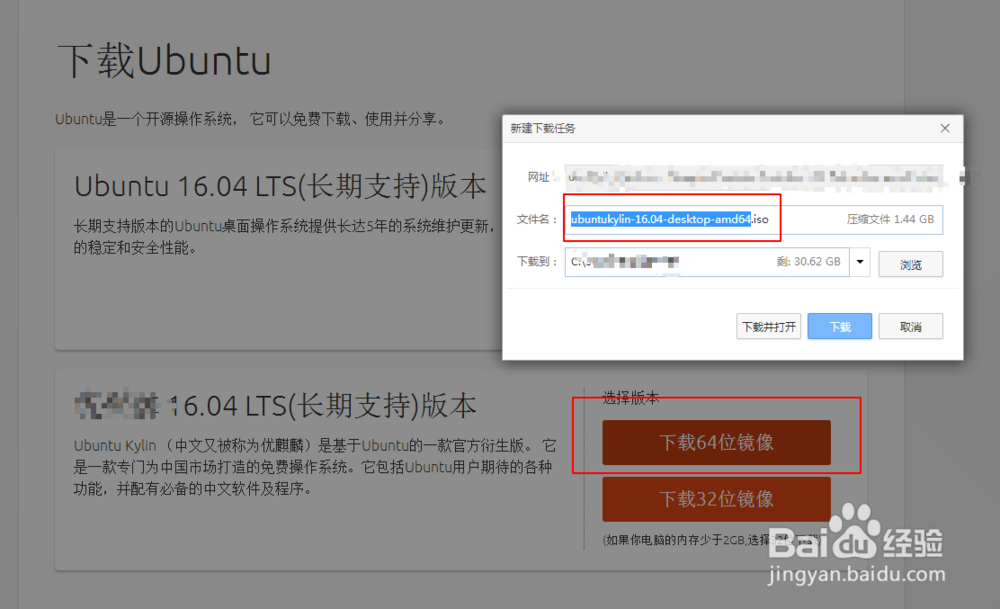 如何在macbook上安装Ubuntu教程