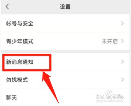 微信电话不显示在屏幕上