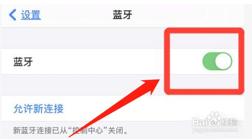 苹果手机蓝牙怎么开启