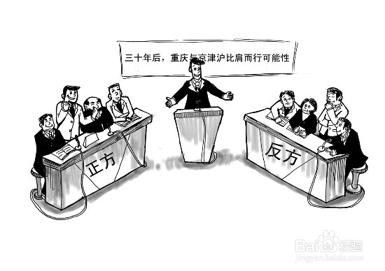 辩论赛准备阶段怎么做
