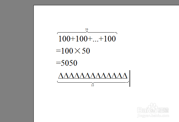 如何输入上括号线和下括号线？