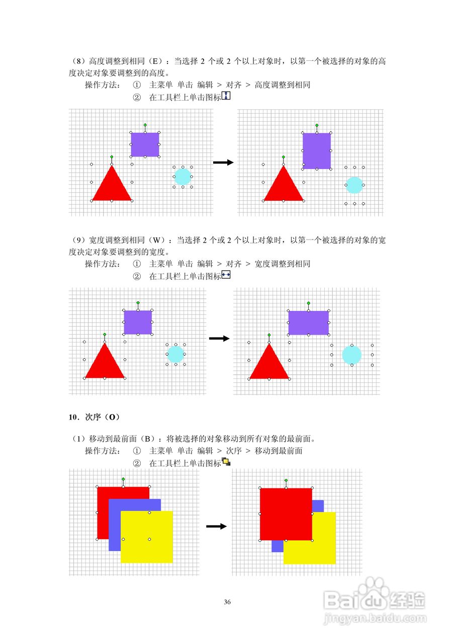 Koyo Value Technology 工业触摸屏C-more系列用户手册:[5]