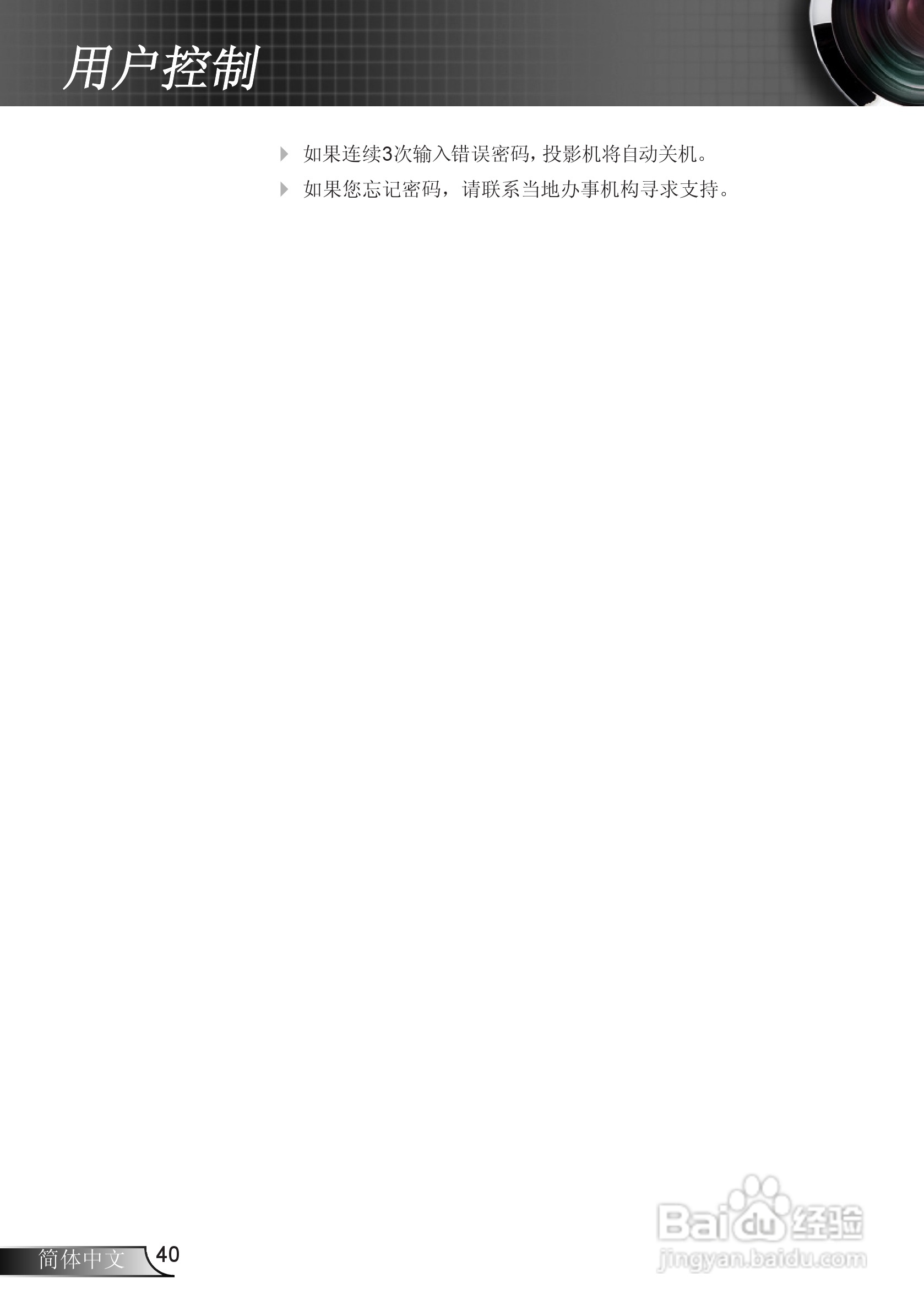 奥图码EW610ST投影机使用说明书:[4]