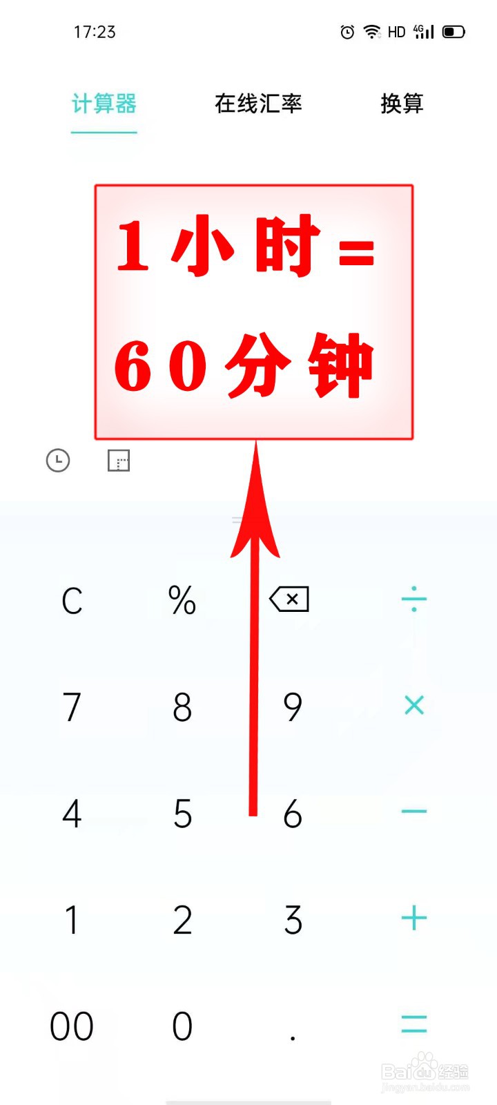 45分钟等于多少个小时怎么算