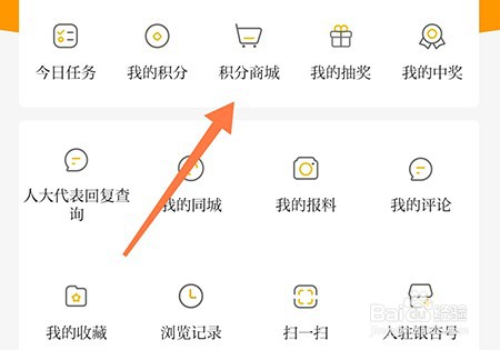 邳州银杏甲天下怎么积分兑换商品