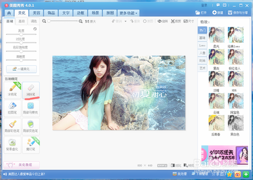 怎样快速去除水印？