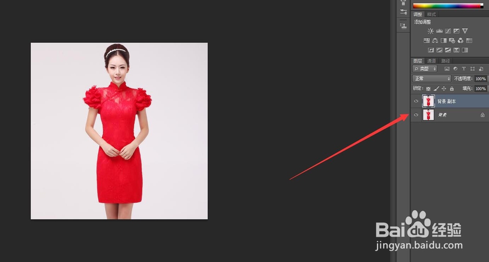 PS(photoshop)改变衣服颜色,PS(photoshop)教程