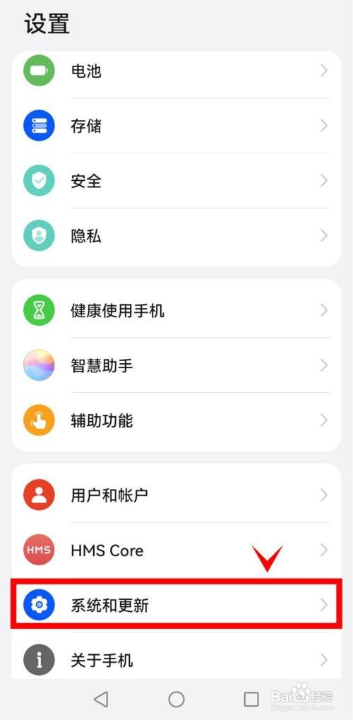 华为mate40如何开启屏幕内三键导航