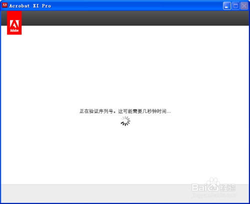 Adobe Acrobat Ⅺ Pro安装、完美注册教程