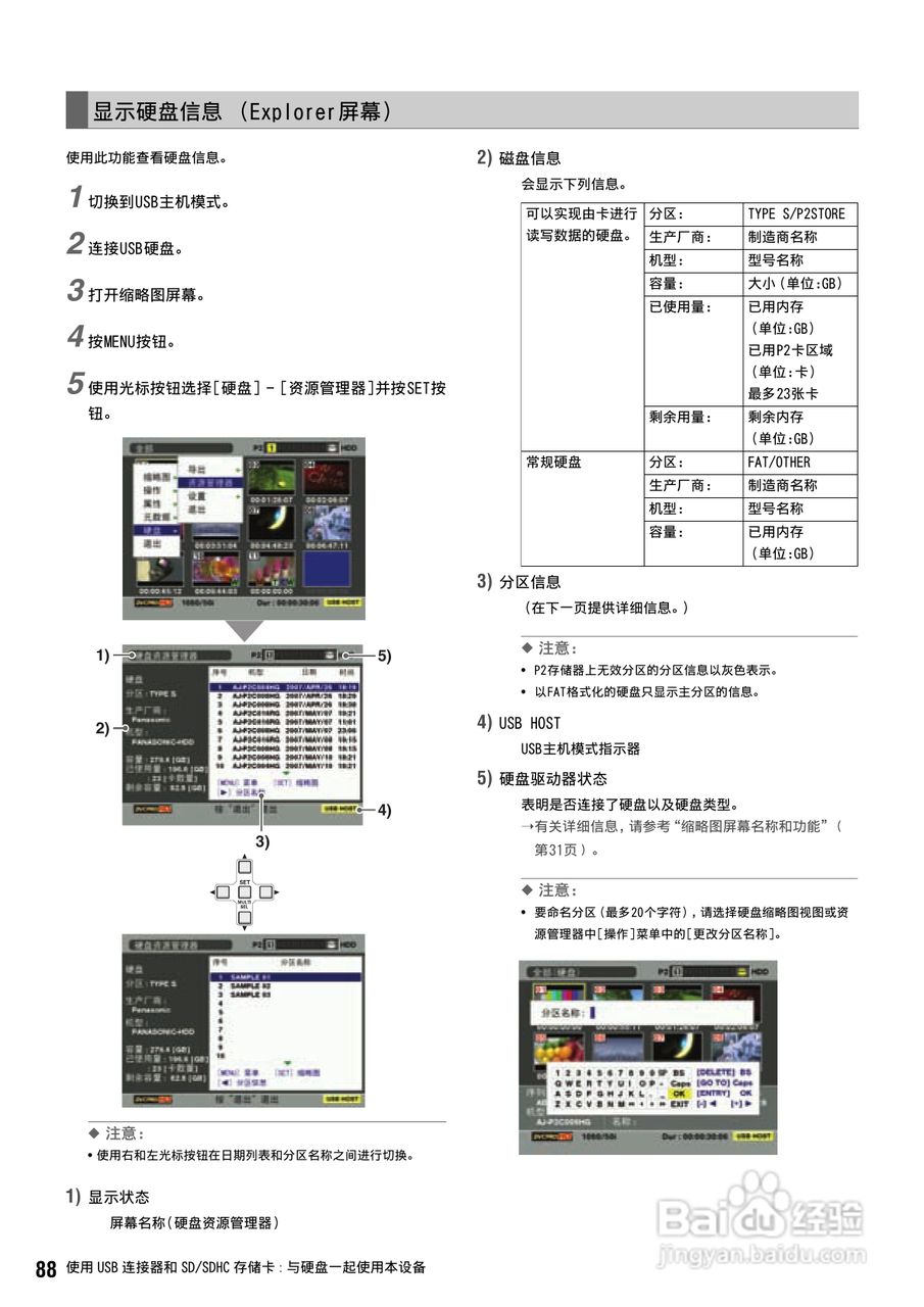 松下 AJ-HPS1500MC编辑录放机操作手册:[9]