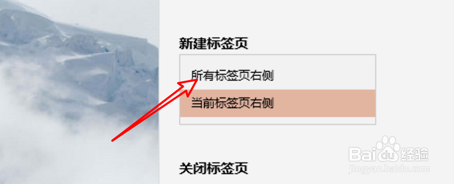 win10UC浏览器怎么设置新标签页在所有页最右侧