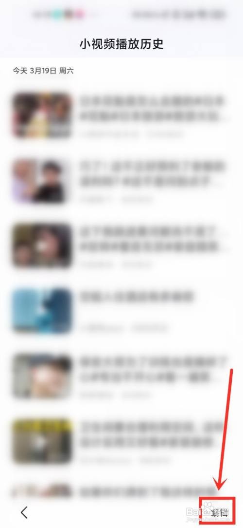 悟空浏览器看过的视频怎么删除?