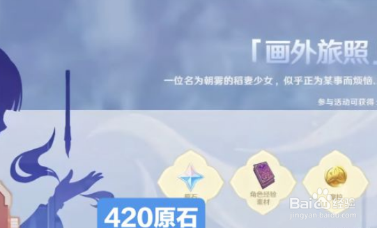 《原神》2.6版原石获取全攻略