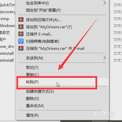 怎样将电脑上的文件传到u盘上