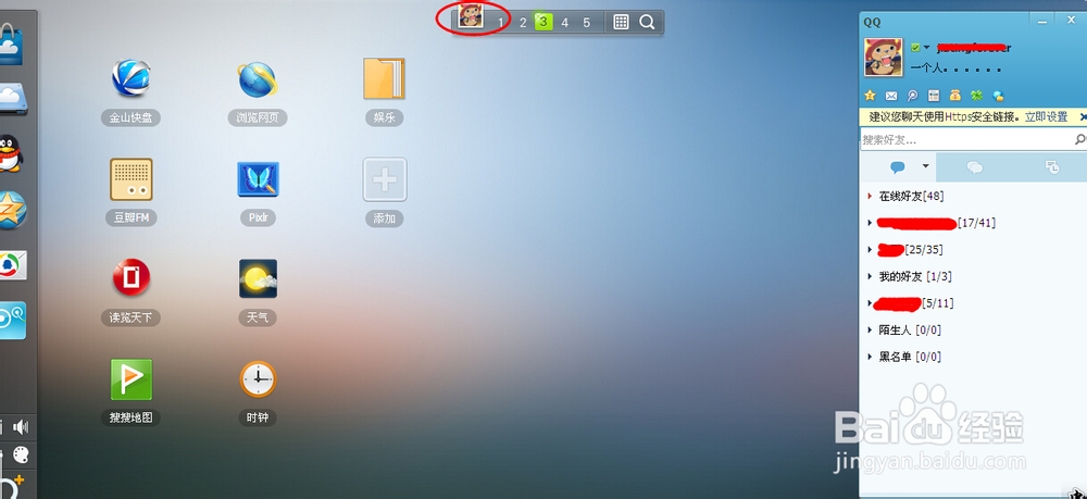 怎样登陆qq网页版