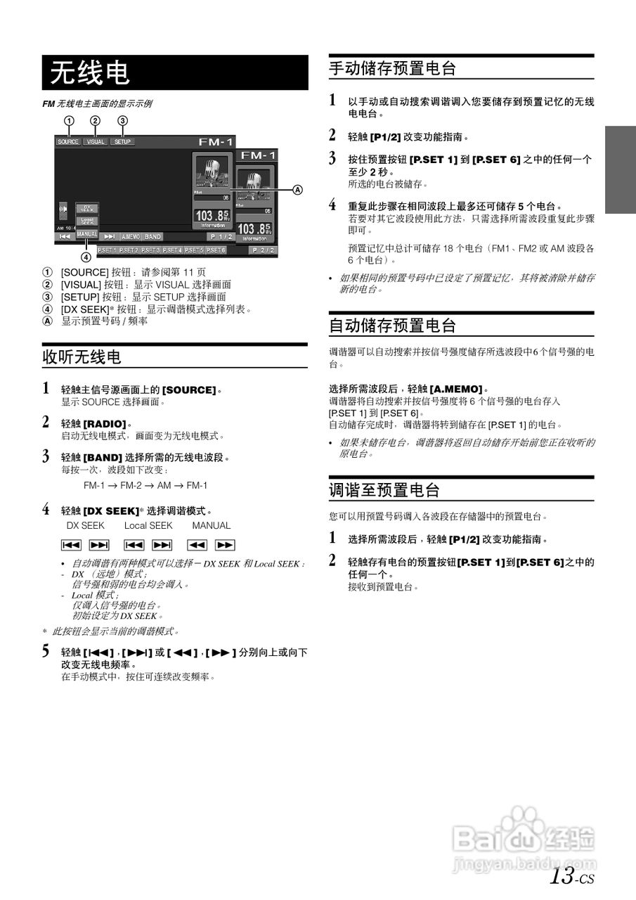 ALPINE IVA-W502E移动媒体站用户说明书:[2]