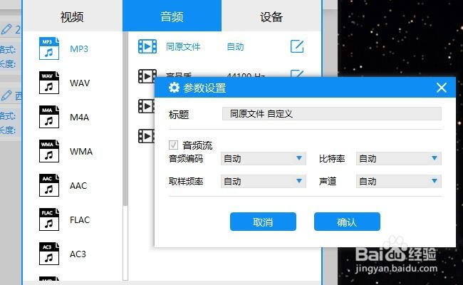 如何快速将无损音频WMA格式转换为MP3