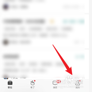 BOSS直聘怎样添加个人社区昵称