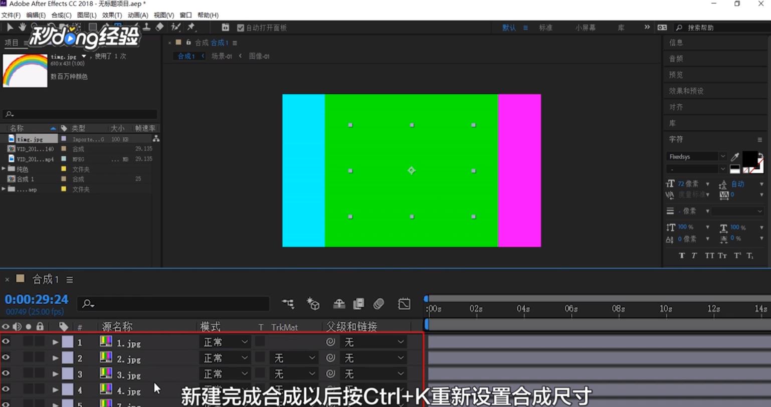 Ae怎么制作电子相册?