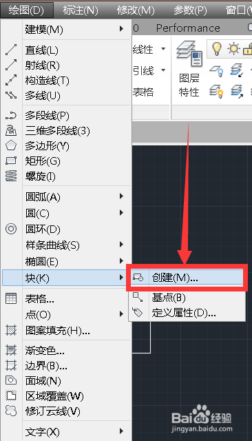 CAD怎么创建块