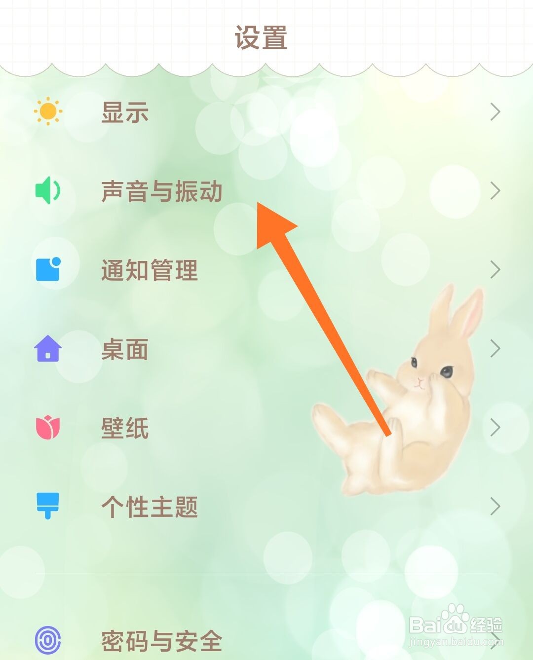 小米手机来电铃声怎么更换