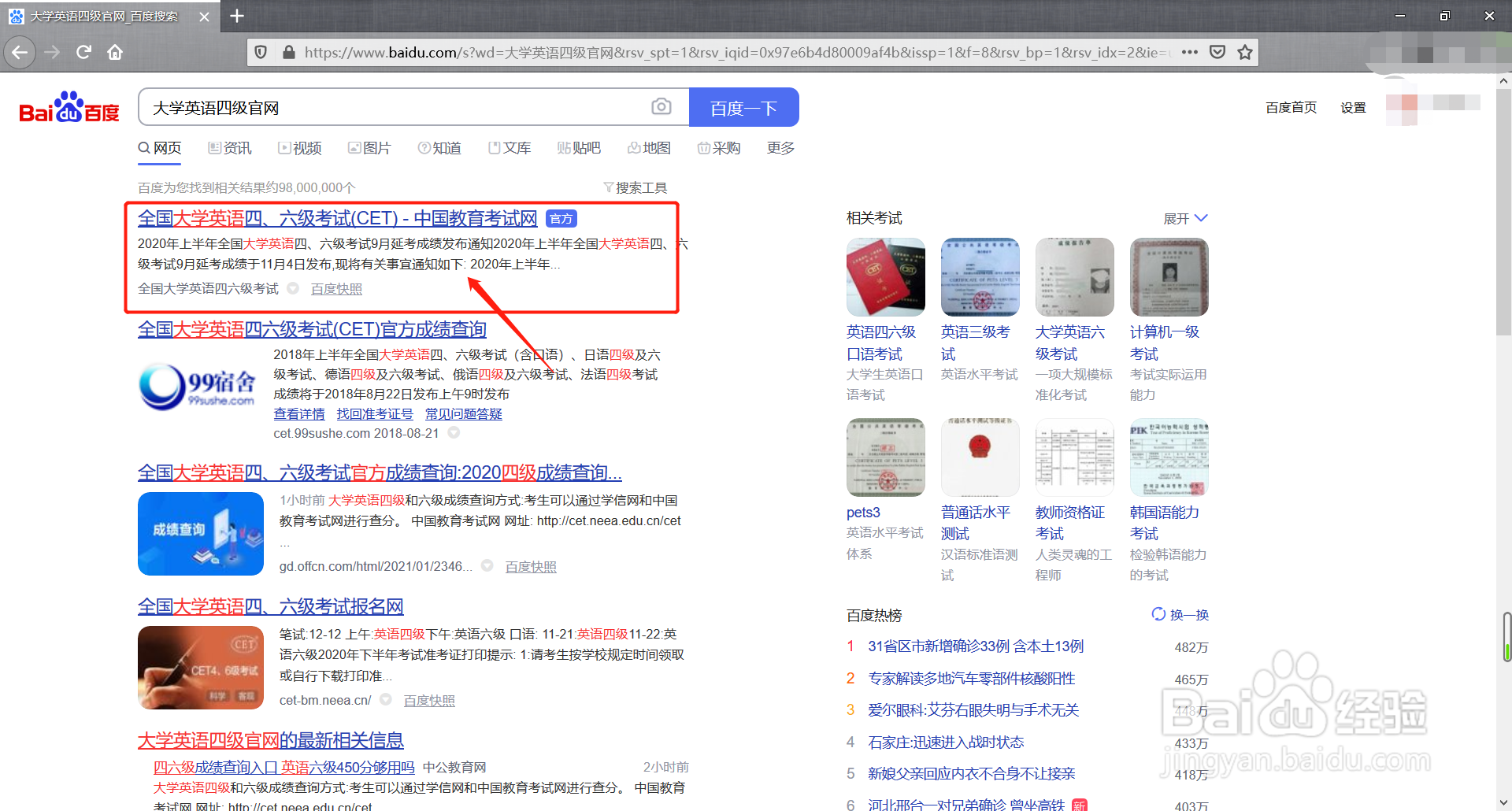 四级分数怎么评定的