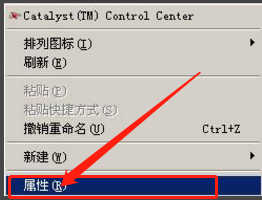 电脑桌面点击鼠标右键选择属性没有反应