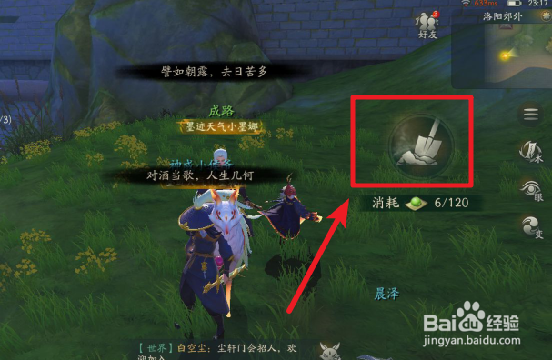 神都夜行录寻宝在哪里 怎么寻宝