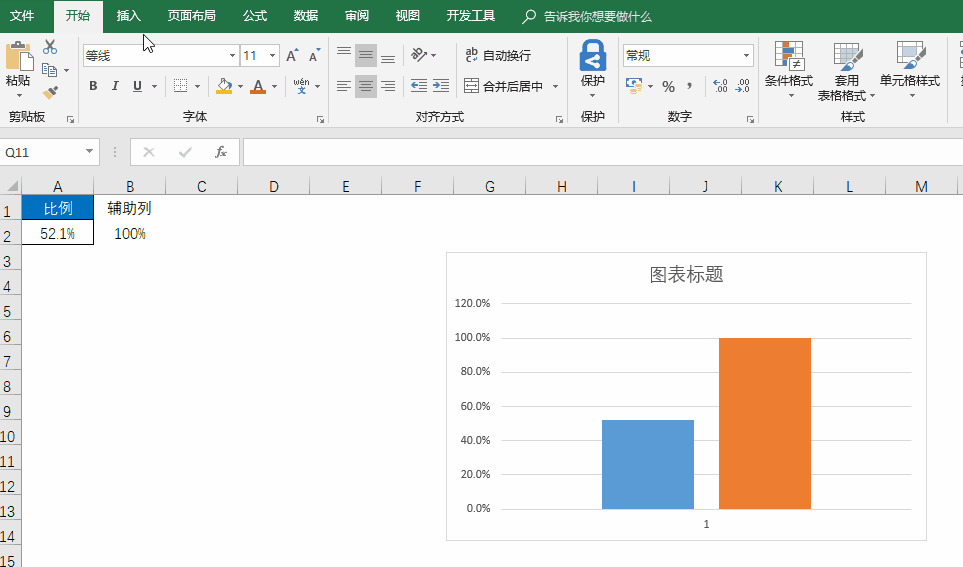 Excel如何做出一个爱心图案