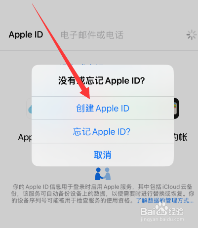 苹果手机怎么重新设置新的id