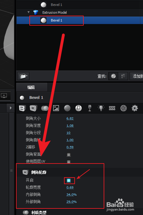 怎样用E3D插件从矩形等基本图形创建三维模型