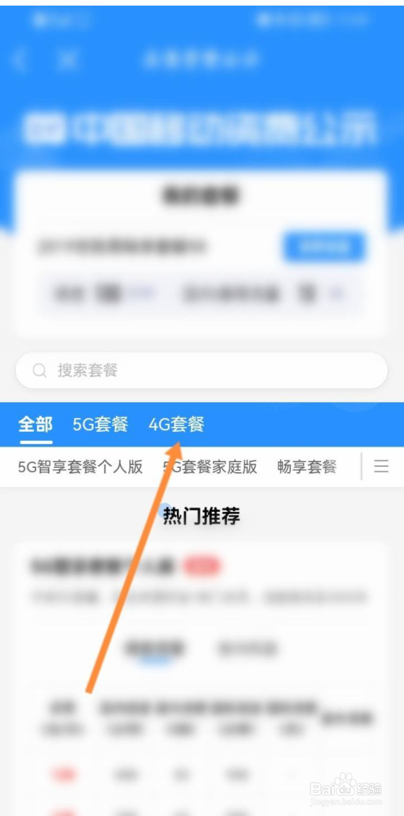 移动电话卡最低套餐