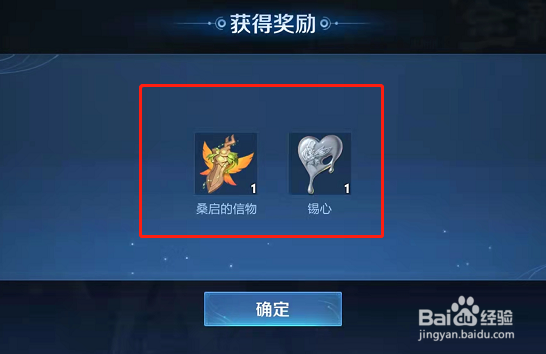 王者荣耀启桑的信物怎么得到？