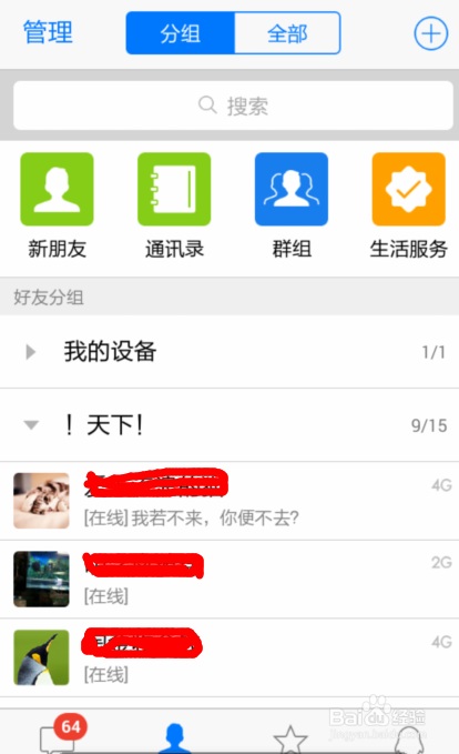 怎么屏蔽qq空间好友动态?