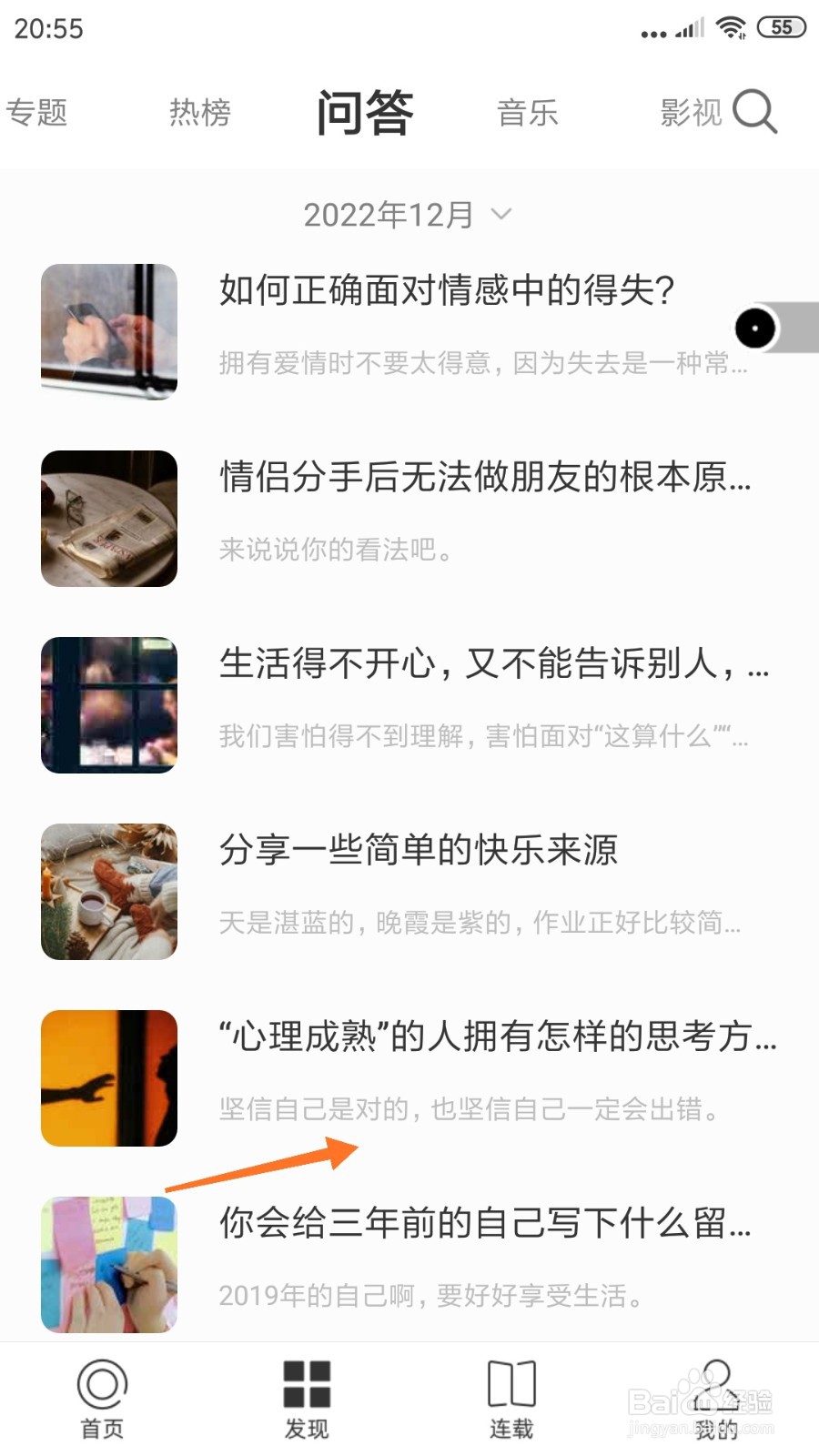 一个中怎么查看坚信自己是对的