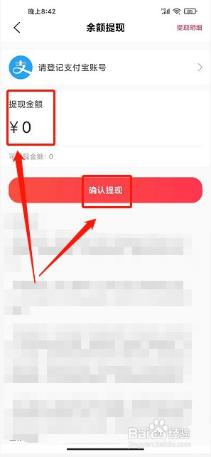 省鸭app如何提现