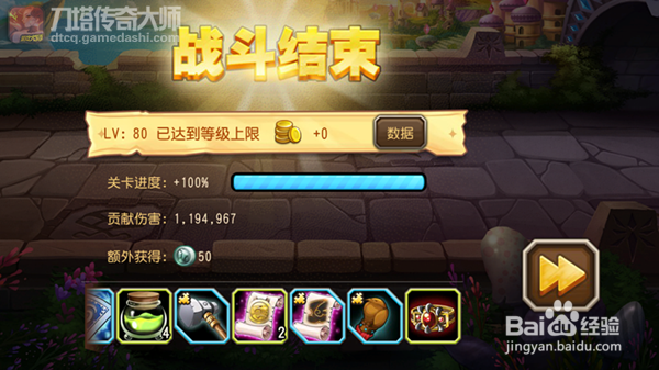 刀塔传奇公会副本怎么玩？