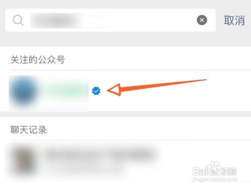 微信公众号缴费