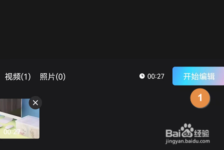 美图秀秀APP怎么给视频更换封面？