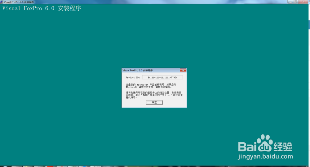 Visual FoxPro6.0程序包下载及安装过程