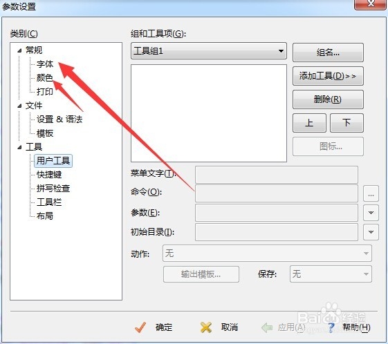 EditPlus怎么设置字体大小，EditPlus怎么用