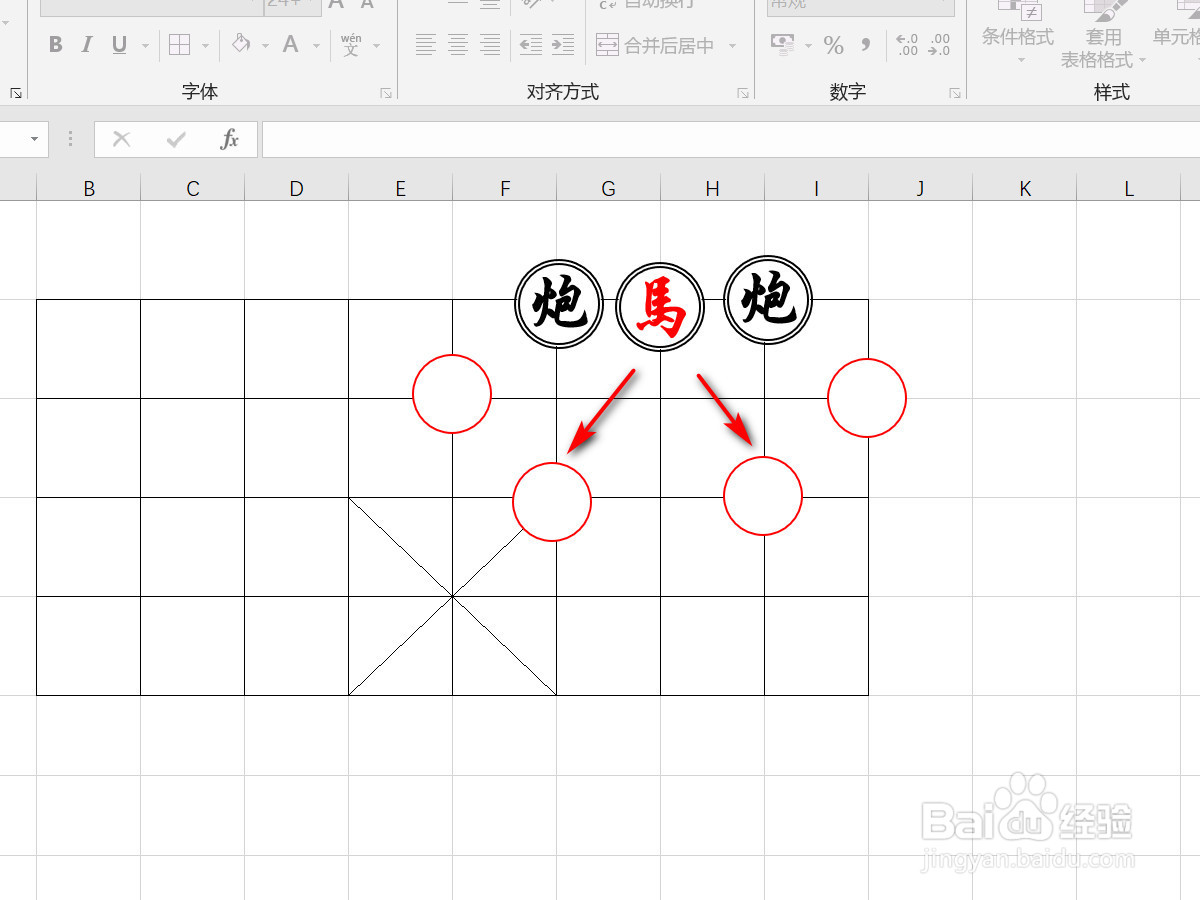 象棋马过河怎么走