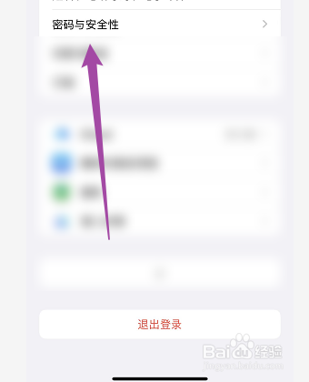 iPhone手机如何申请帐户恢复